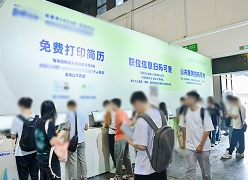 石狮市人才招聘会